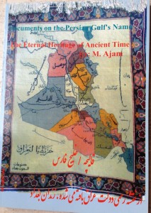 iraqi carpet persian gulf