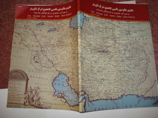 Map_of_persia